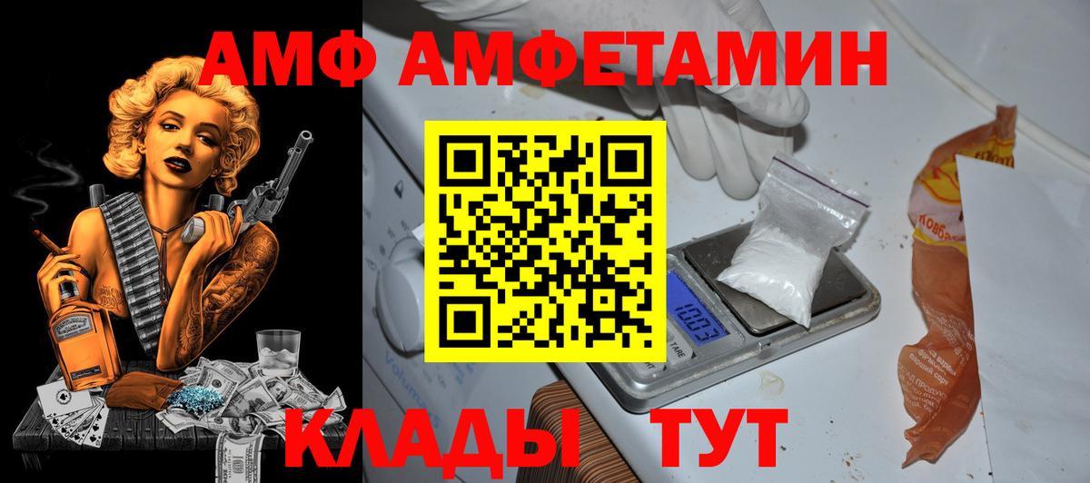 Amphetamine 98%  АМФЕТАМИН  Усть-Илимск  Вход с VPN 