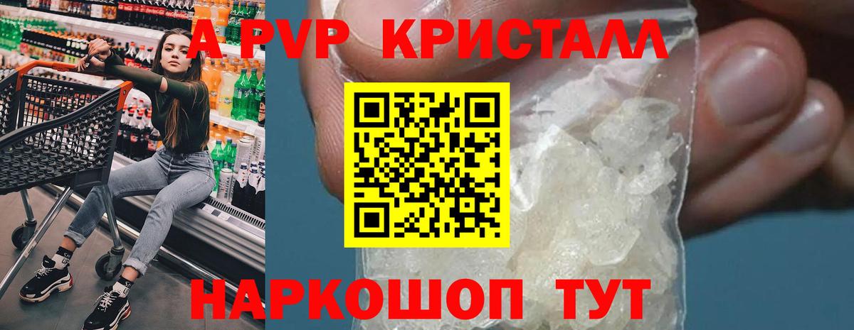 Alfa_PVP VHQ  A-PVP Crystall  Усть-Илимск  Альфа ПВП VHQ  Альфа ПВП  Вход с VPN 