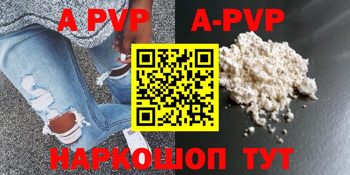 А ПВП кристаллы Усть-Илимск
