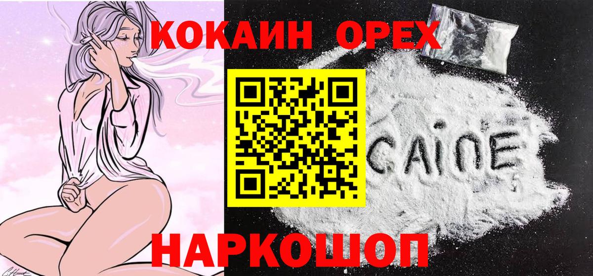 COCAIN Боливия Усть-Илимск