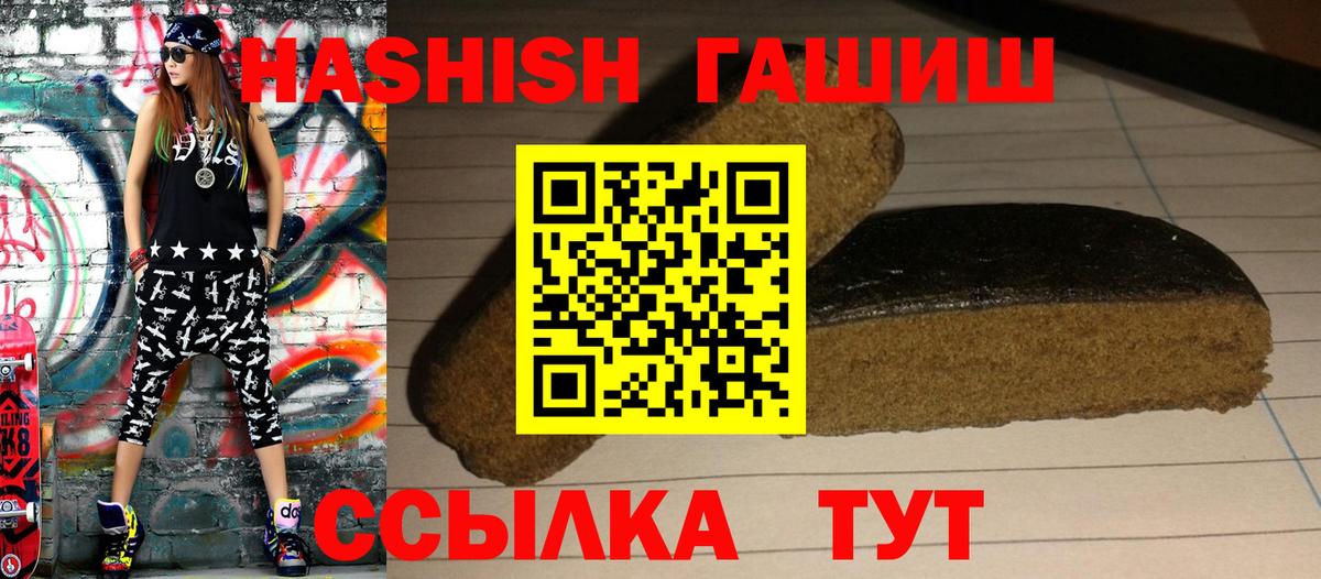 ГАШ AMNESIA HAZE Усть-Илимск