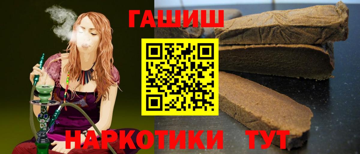 Гашиш убойный  ГАШ убойный  Вход с VPN  Усть-Илимск 