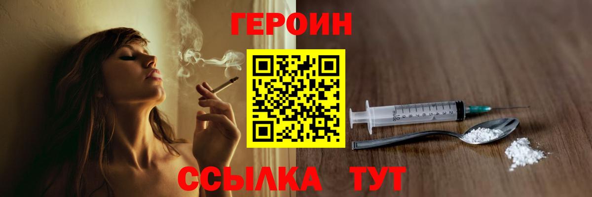 ГЕРОИН афганец  Вход с VPN  ГЕРОИН  Усть-Илимск 