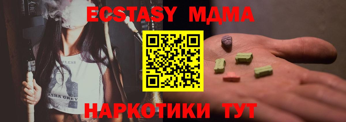 MDMA кристаллы  MDMA crystal  MDMA  Усть-Илимск  Вход с VPN 