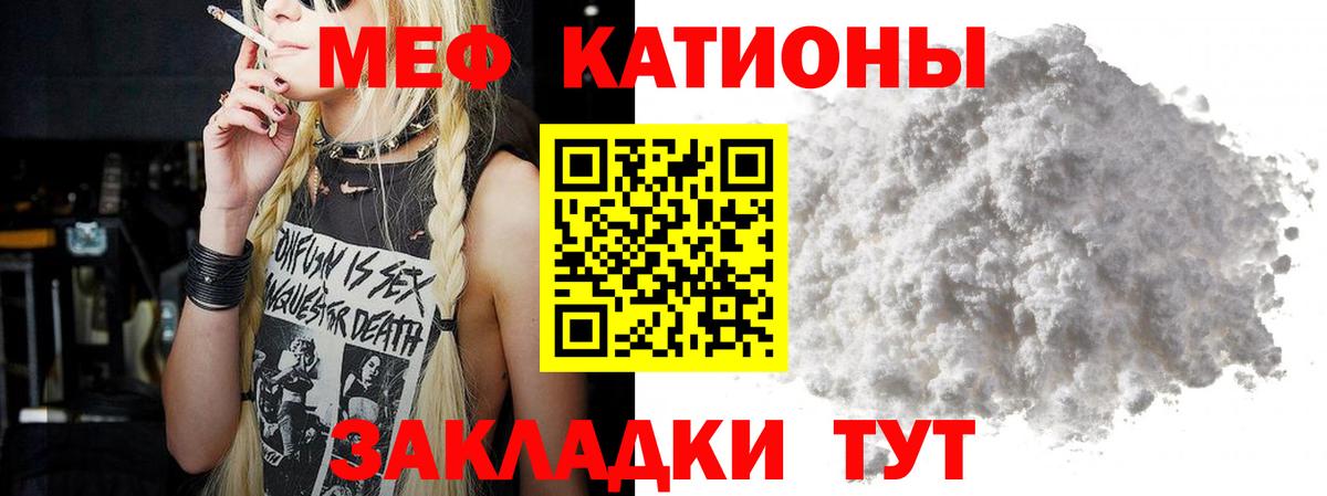 Меф мяу мяу  Меф  Вход с VPN  МЕФ  Меф 4 MMC  Усть-Илимск 