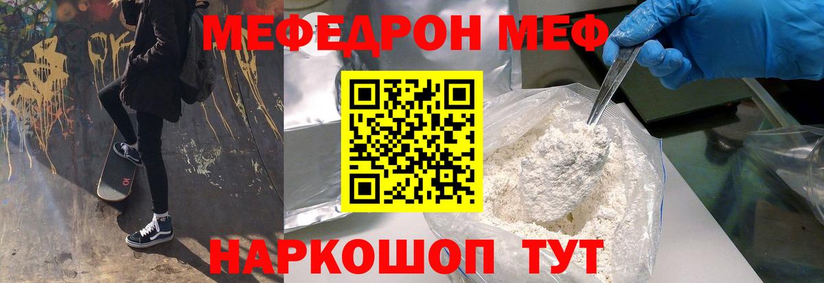 Меф мяу мяу мука Усть-Илимск