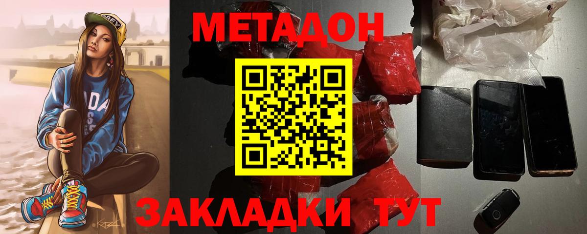 Усть-Илимск  Метадон кристалл  MEGA ссылки  Вход с VPN  Метадон methadone 