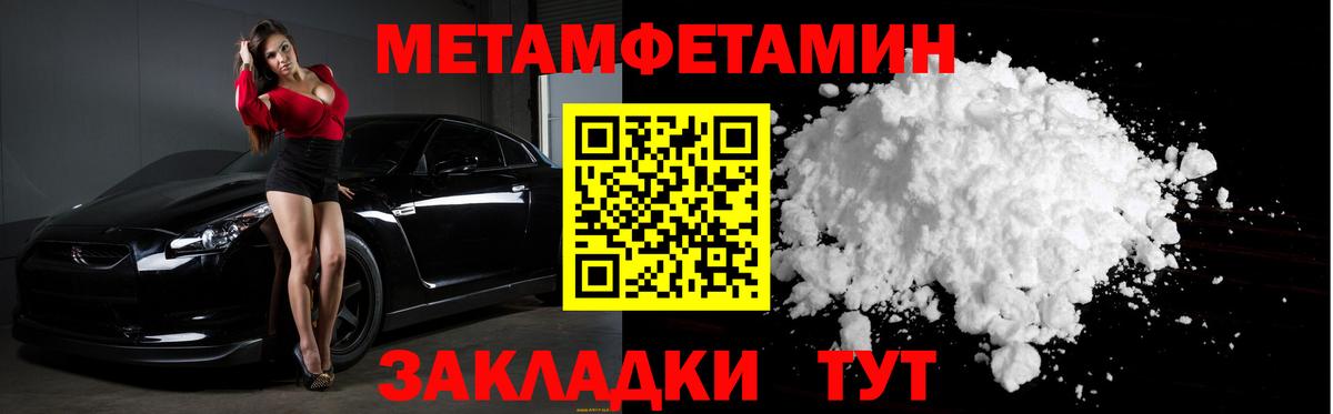 МЕТАМФЕТАМИН винт Усть-Илимск