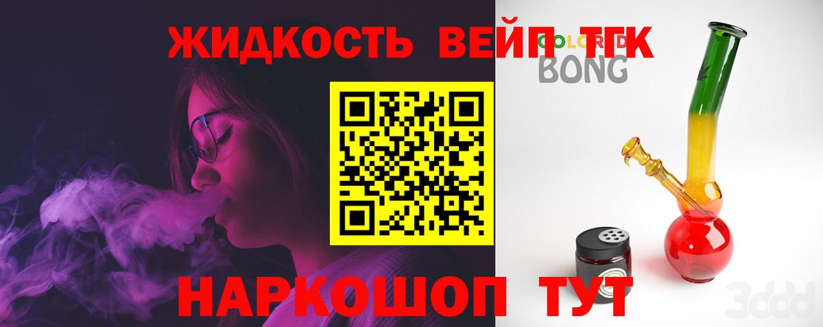 ТГК концентрат  Вход с VPN  Усть-Илимск  наркотики  Дистиллят ТГК гашишное масло 